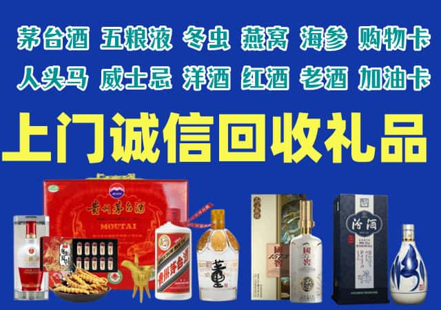 深圳福田烟酒回收店